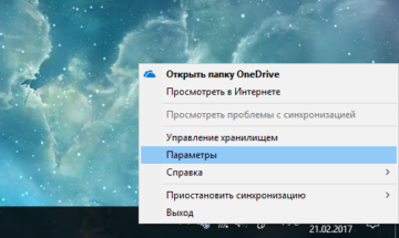 Как отключить автосохранение в onedrive