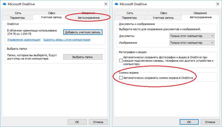 Onedrive всегда сохранять на этом устройстве что значит