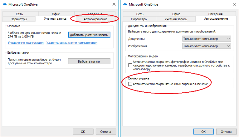 OneDrive Screenshot backup (2)