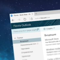 Сервис Outlook Premium выходит из состояния превью