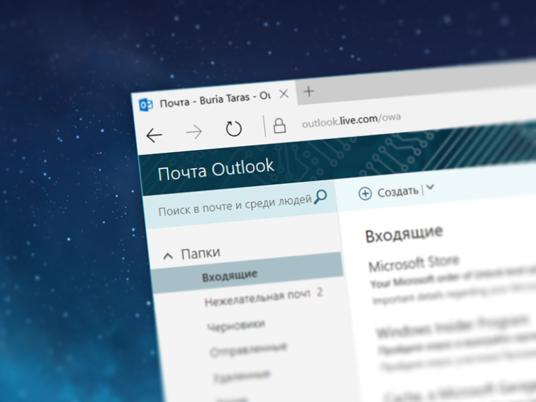 Можно ли интегрировать портал с outlook