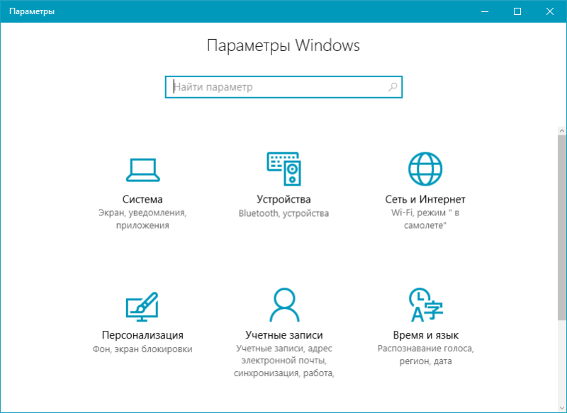 Как удалить учётную запись пользователя в системе Windows 10 » Как установить Windows 10