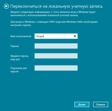 Msr разделы windows 10 как удалить