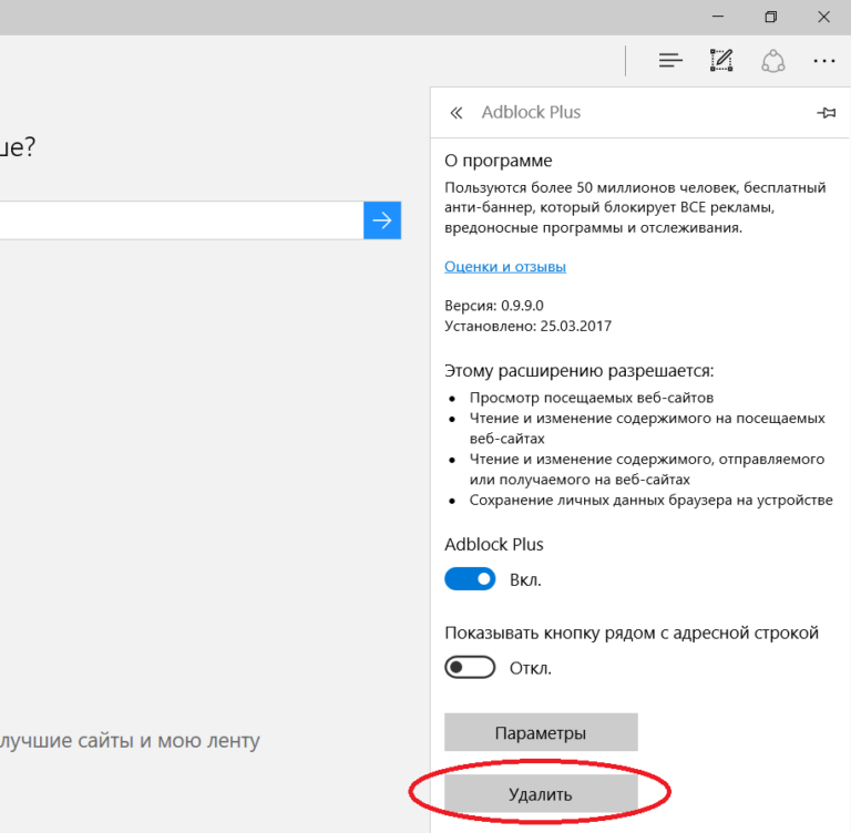 Режим совместимости в edge. Расширения в Эдже. Блокировка рекламы для Edge. Блокировать рекламу в Edge. Как удалить Microsoft Edge.