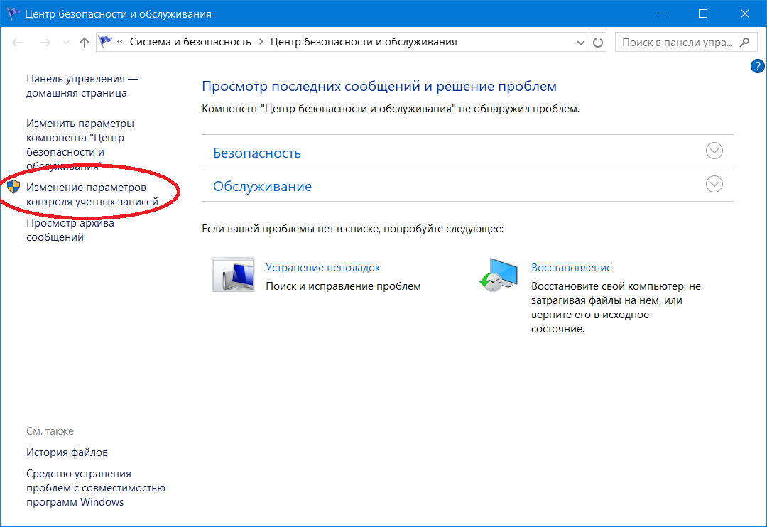 Отключение uac windows server 2003