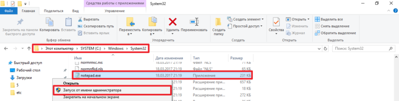 Guarded host windows 10 что это