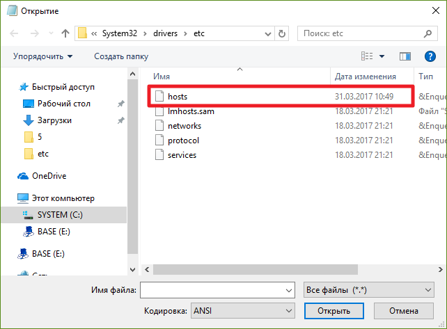 Host 14. Файл hosts Windows 10. Где находится файл hosts Windows 10. Чистый файл hosts Windows 10.