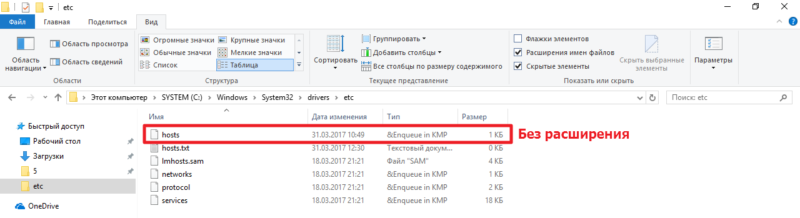 Где находится файл hosts