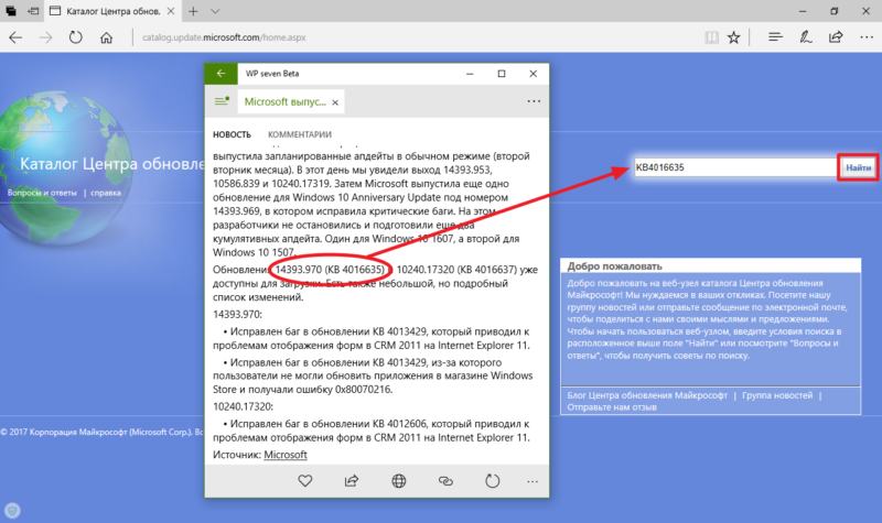 Обновление служебного стека для windows 7 для систем на базе процессоров x64 201911 kb4523206