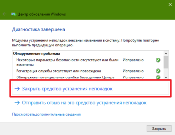 0xc1900209 ошибка обновления windows 10 2004 как исправить