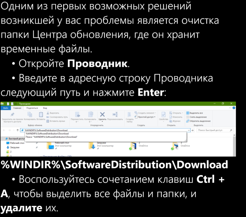 Ошибка c01a001d при операции обновления windows 8