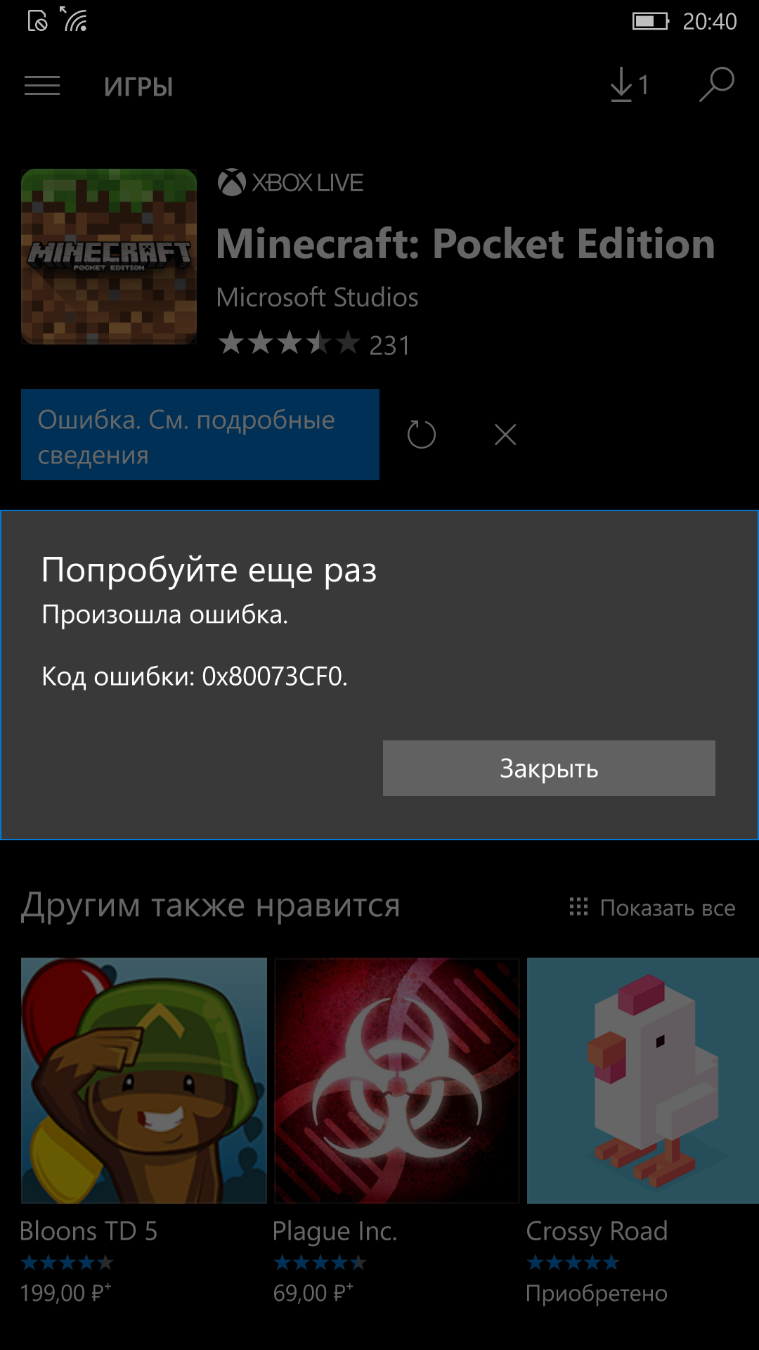 Как установить майнкрафт на windows phone 10