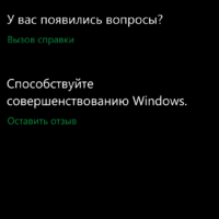 Помогите с "Двойной тапп" на Win10 (lumia 930/929)