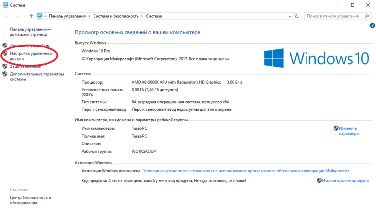 Подключение к удаленному рабочему столу windows 10 без пароля