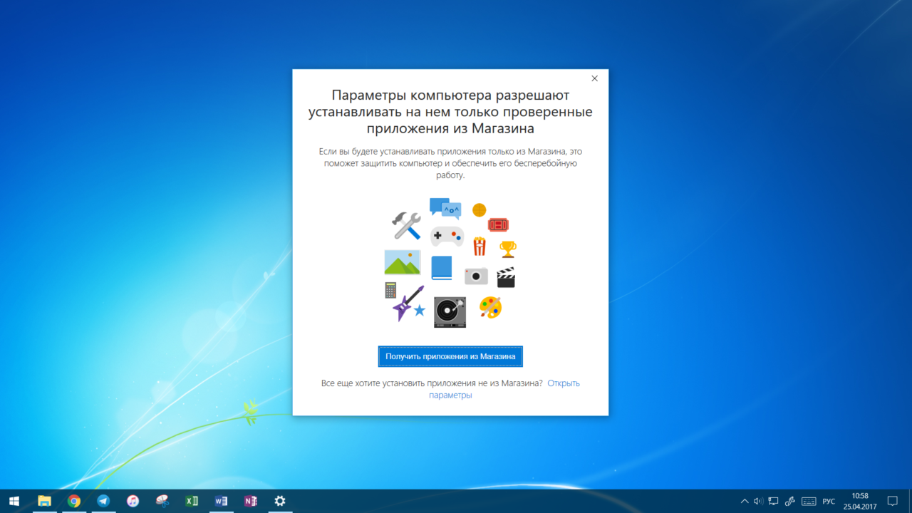 Запуск приложения в свернутом виде windows 10