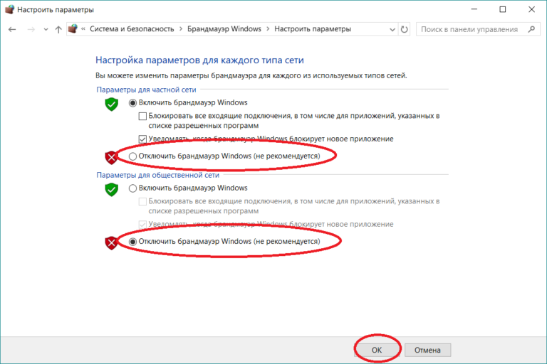 Включить брандмауэр windows 10 powershell