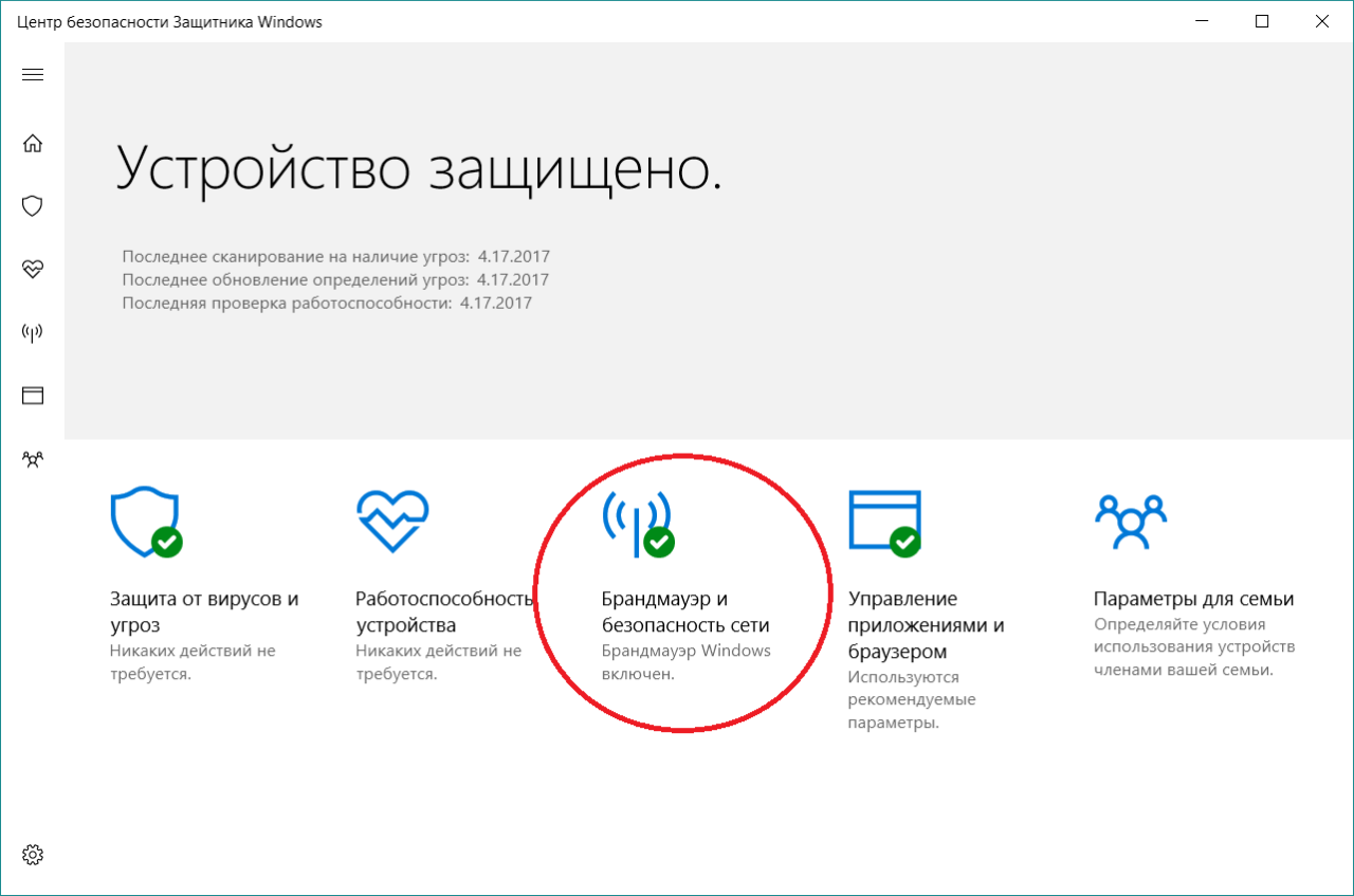 Отключить брандмауэр windows 10 powershell