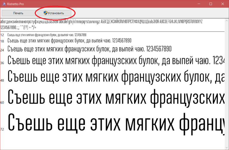 Если в свойстве font family указано несколько шрифтов браузер