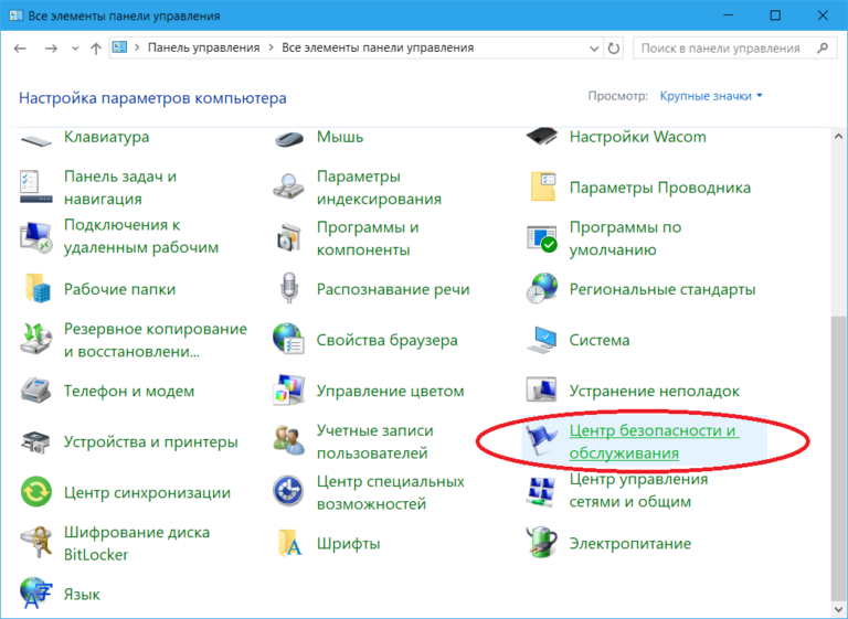 Отключение автоматического обслуживания windows 7