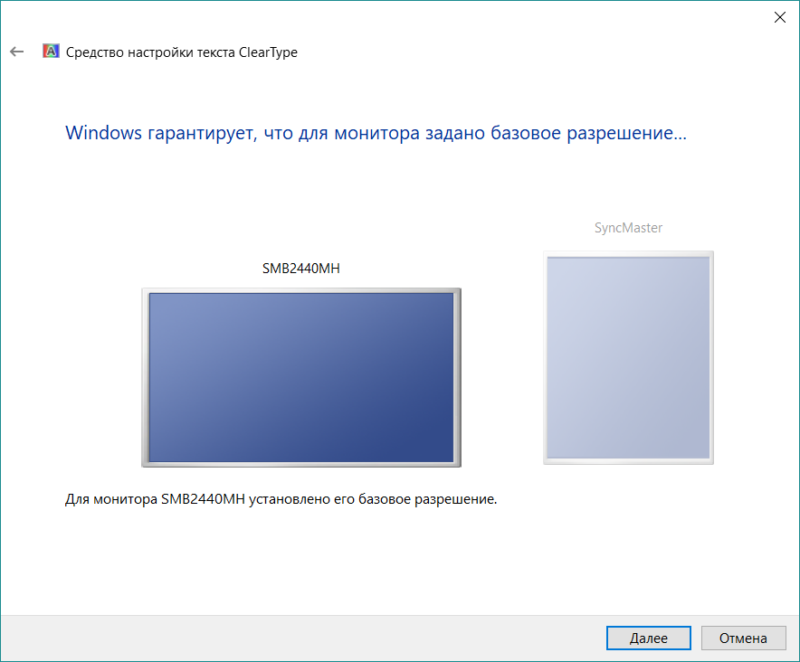 Настройки экрана в windows 10. Калибровка цветов монитора Windows 10. Калибровка сенсорного экрана Windows 10. Калибровка экрана виндовс. Настройка монитора Windows 10.