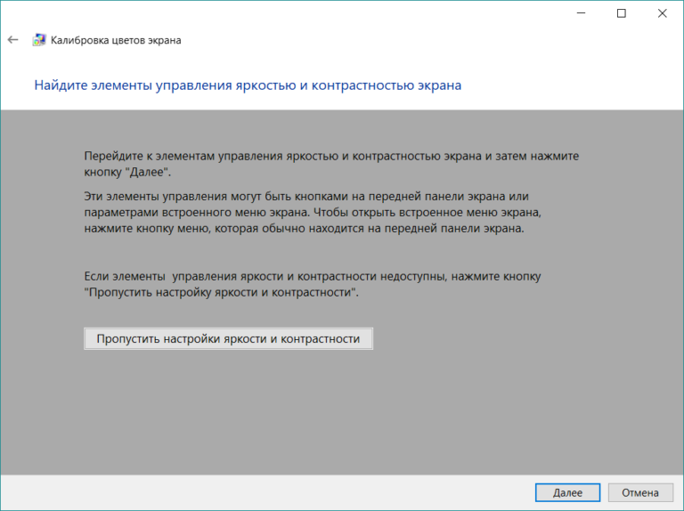 Не сохраняется калибровка цветов windows 10