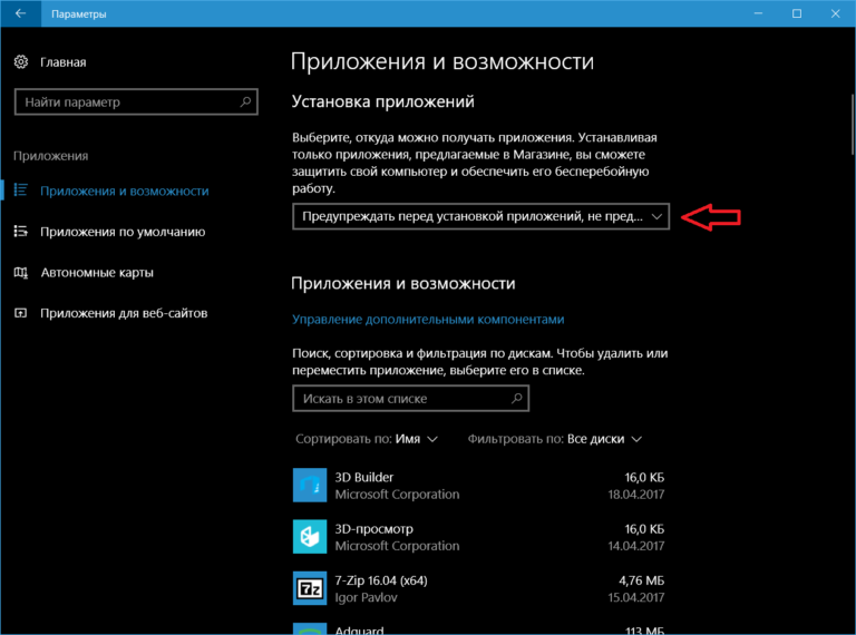 Установка приложений ios на windows 10