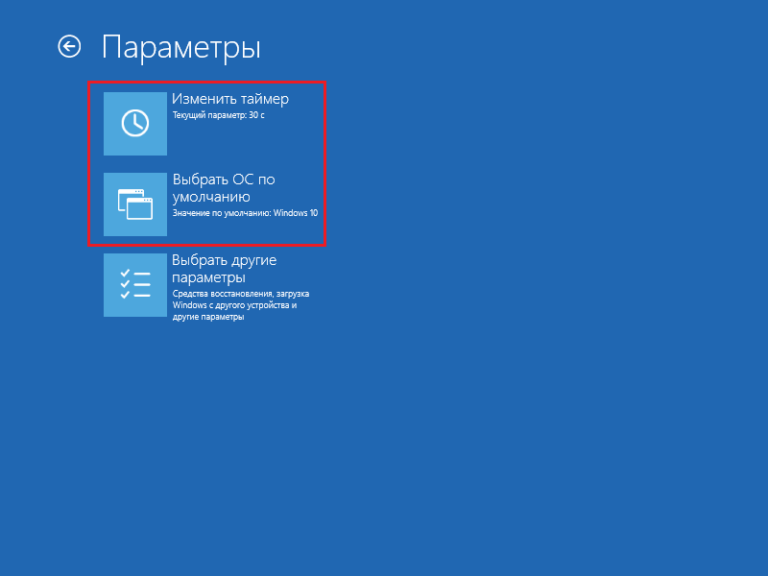 Изменение параметров загрузки windows 10 noexecute