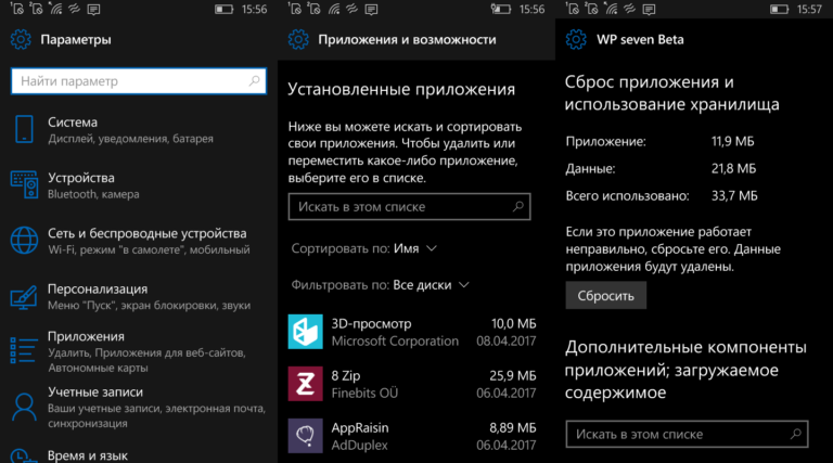 Как получить обновление windows phone до creators update