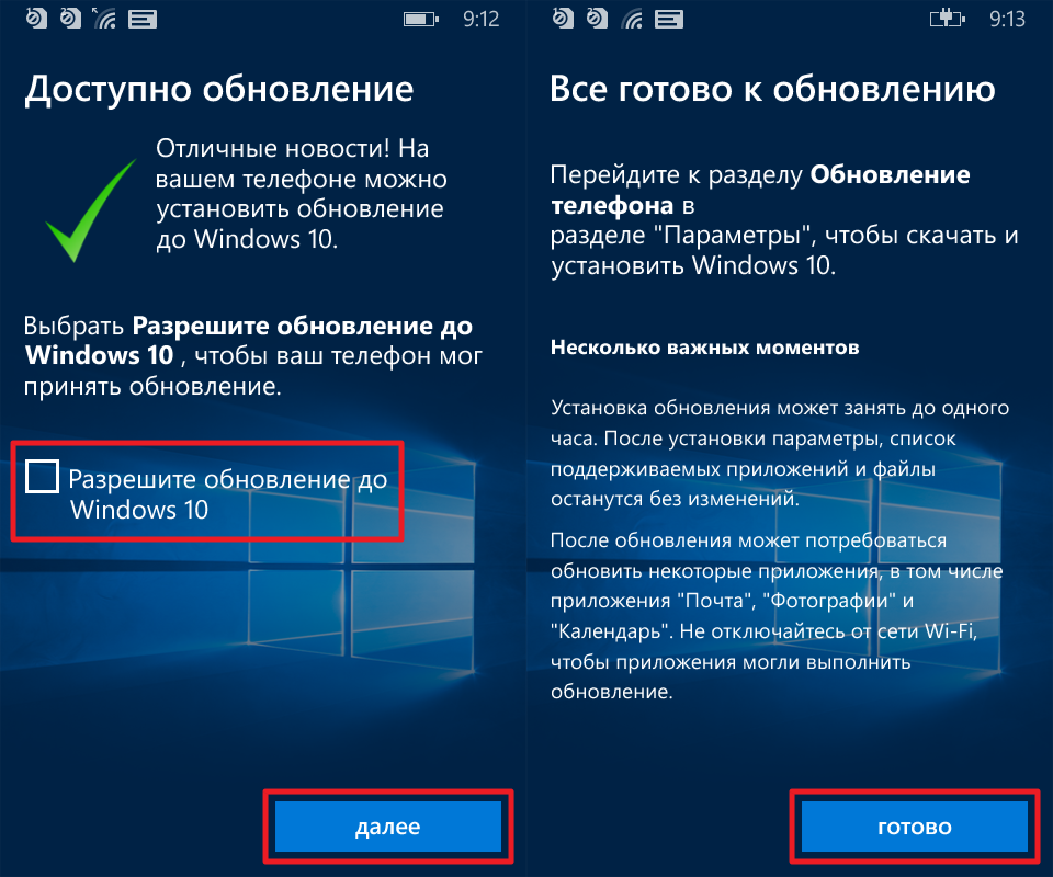 После некоторых обновлений. Обновление программного обеспечения Windows. Обновление Windows 10. Установка обновлений Windows. Обновление андроид Windows.