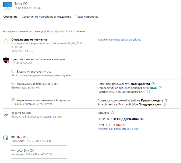 Узнать информацию об аккаунте. Узнать информацию об аккаунте