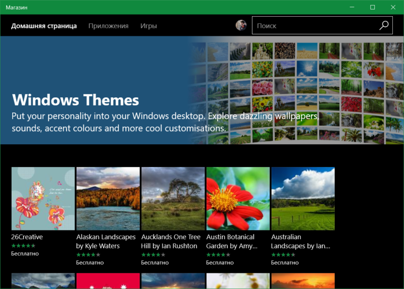 Windows themes (4)