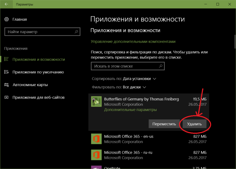 Как установить темы на windows 10 гта 5