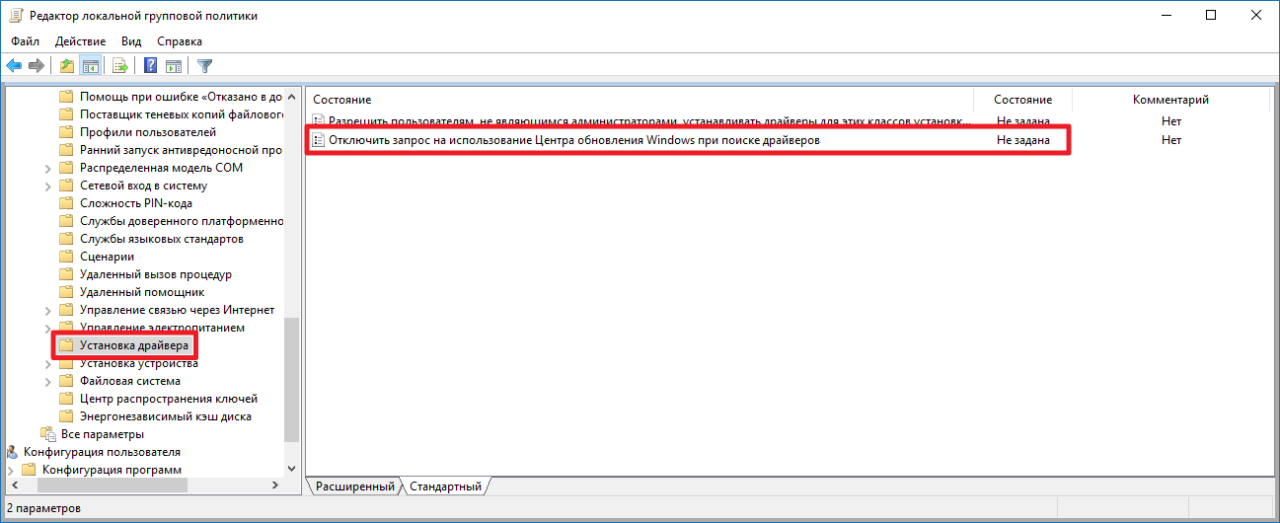 Отключить обновление драйверов windows 10