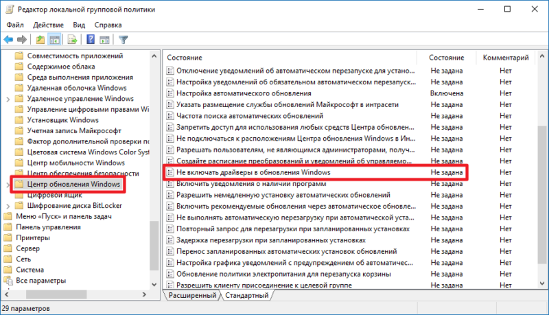 Отключить обновление драйверов windows 10