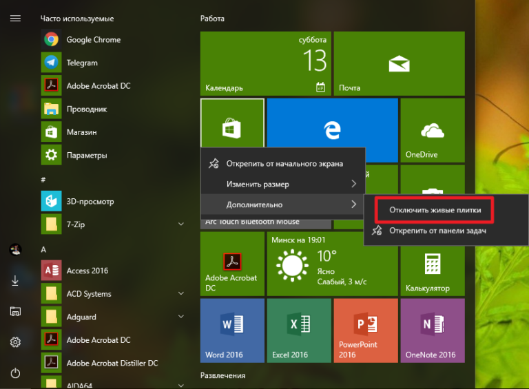 Как очистить живые плитки windows 10