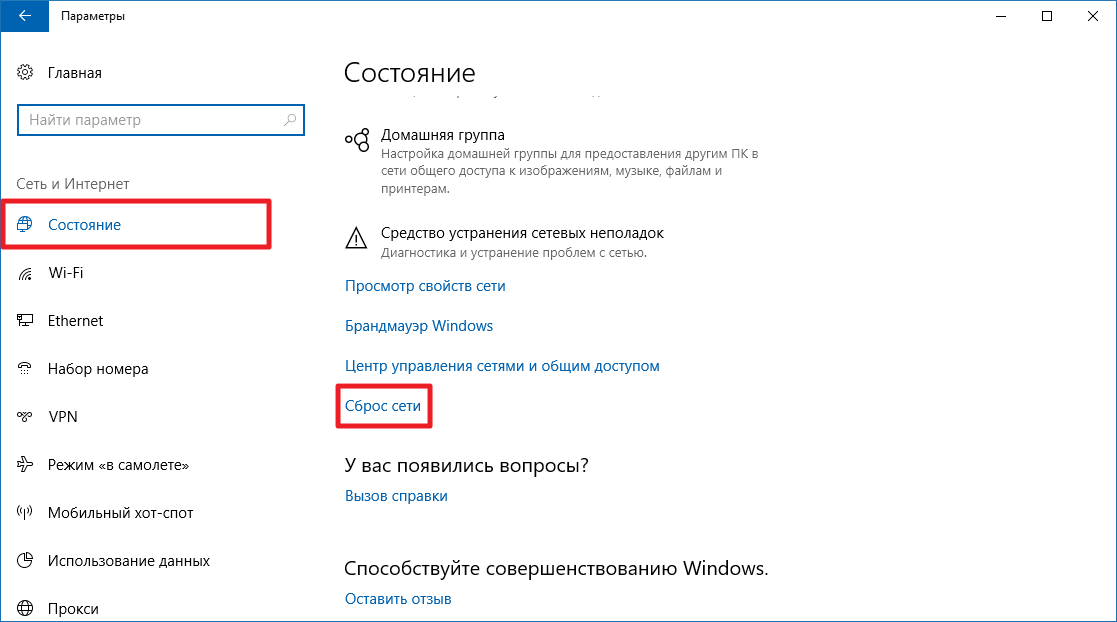 Создать сетевое подключение windows 10