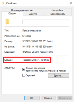 Как узнать дату установки windows 7