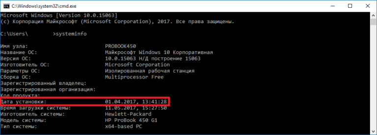 Как узнать дату установки windows 7