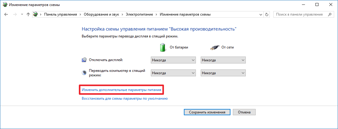 Как выйти из спящего режима windows 10