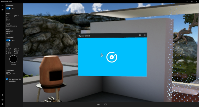 Windows mixed reality код ошибки 1 4