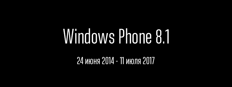 Dead Windows Phone