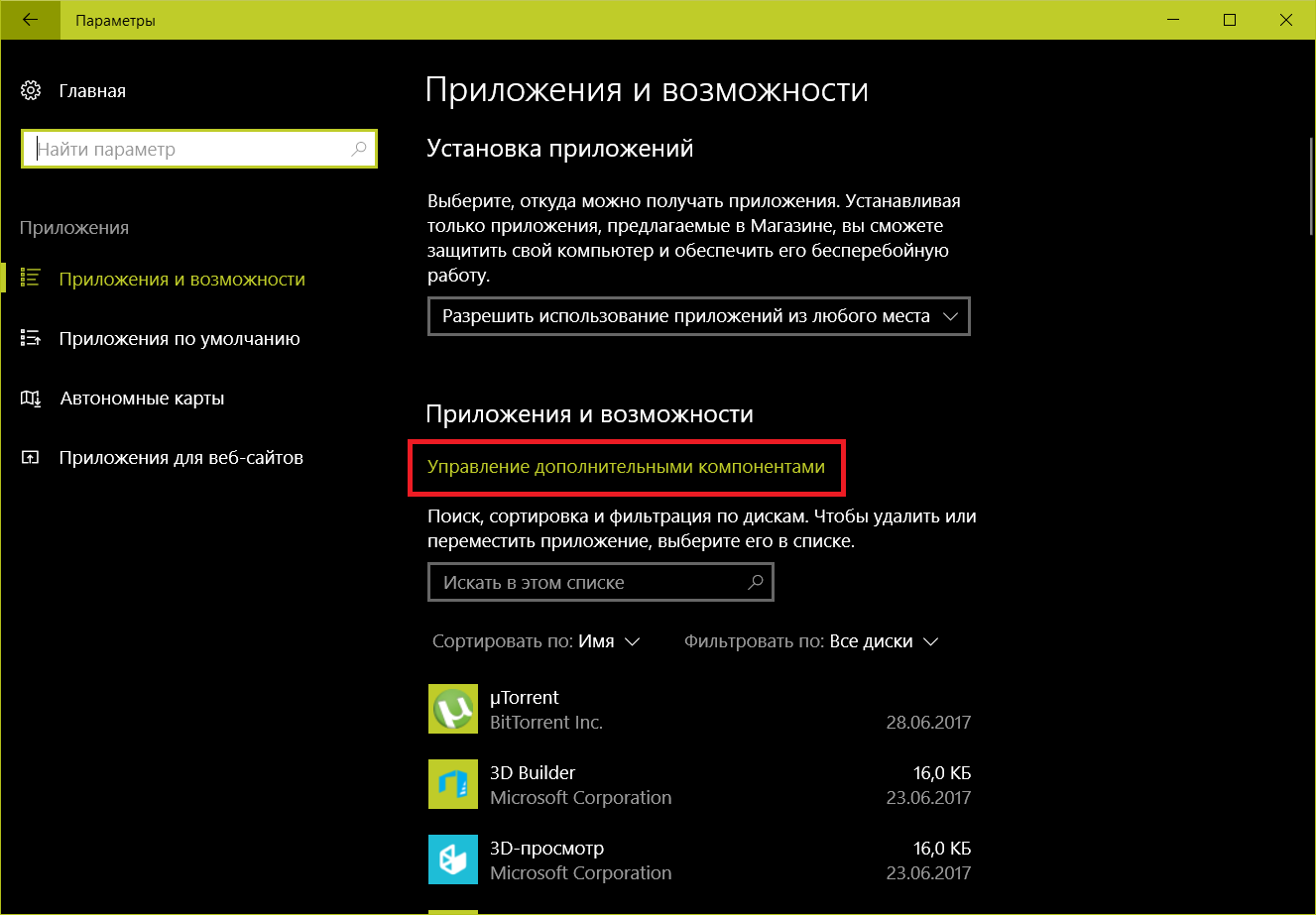 Как перенести настройки internet explorer 11 на другой компьютер