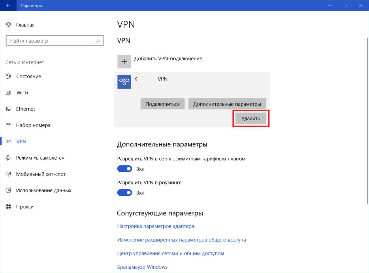 Настройка vpn на ipad для подключения к windows