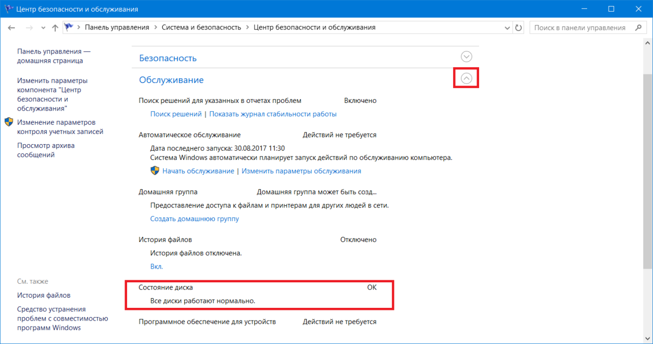 Звуковые ошибки windows 10