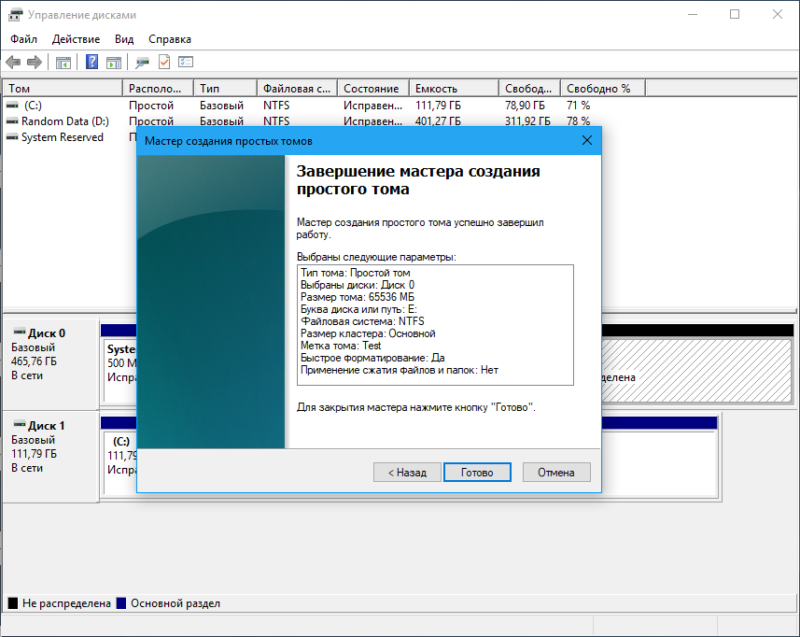 Windows 11 разделить диск с на два. Управление дисками Windows 10. Что такое метка диска. Метки Тома для диска. Управление дисками Windows мастер создания простого Тома.
