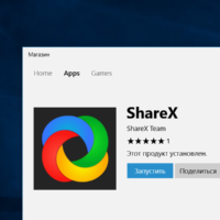 В магазине Windows Store появилась утилита ShareX
