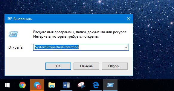 System Restore Point (1)