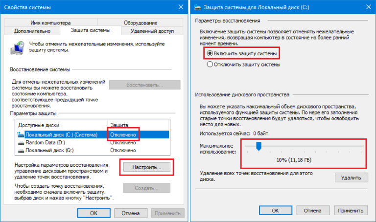 Создание точки восстановления windows 10 powershell