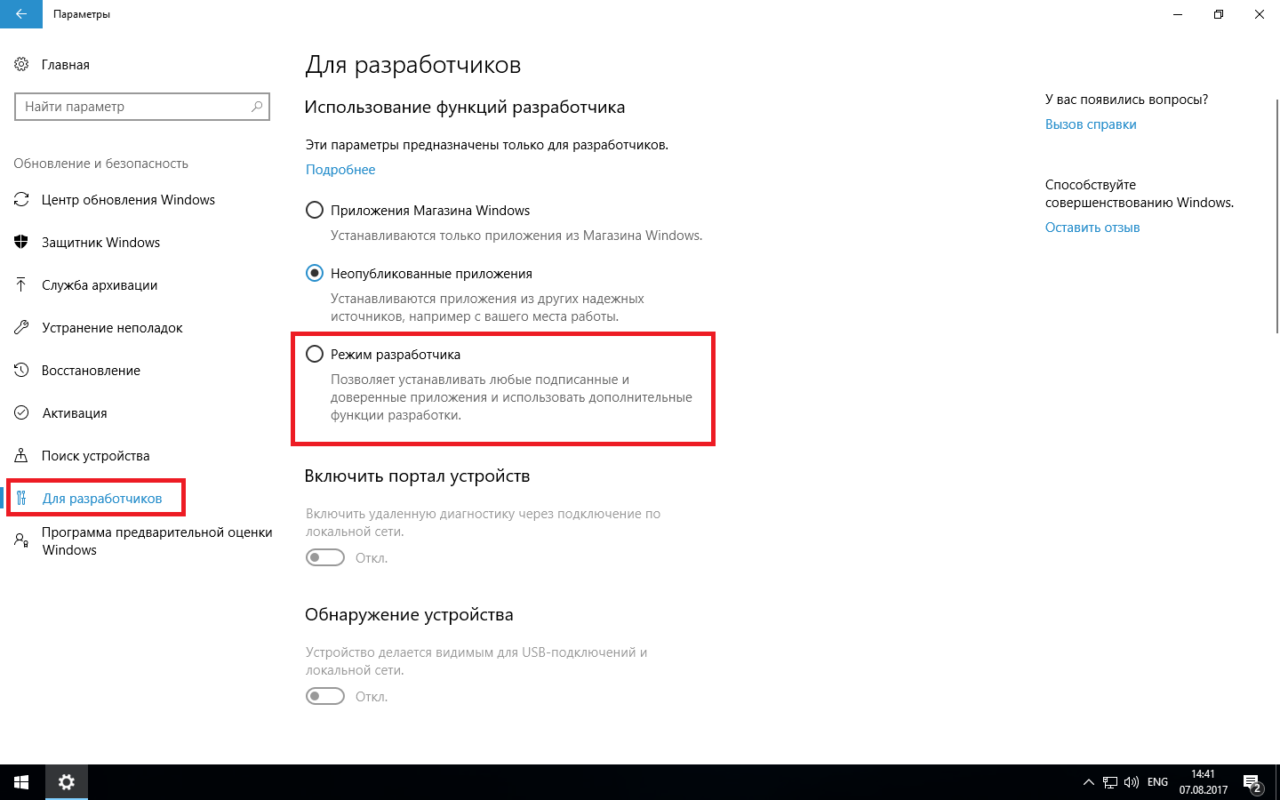 Chrome ios режим разработчика