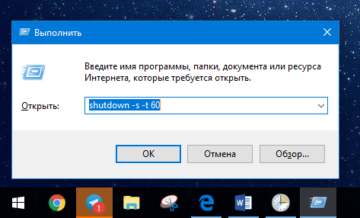 Таймер выключения компьютера windows 8